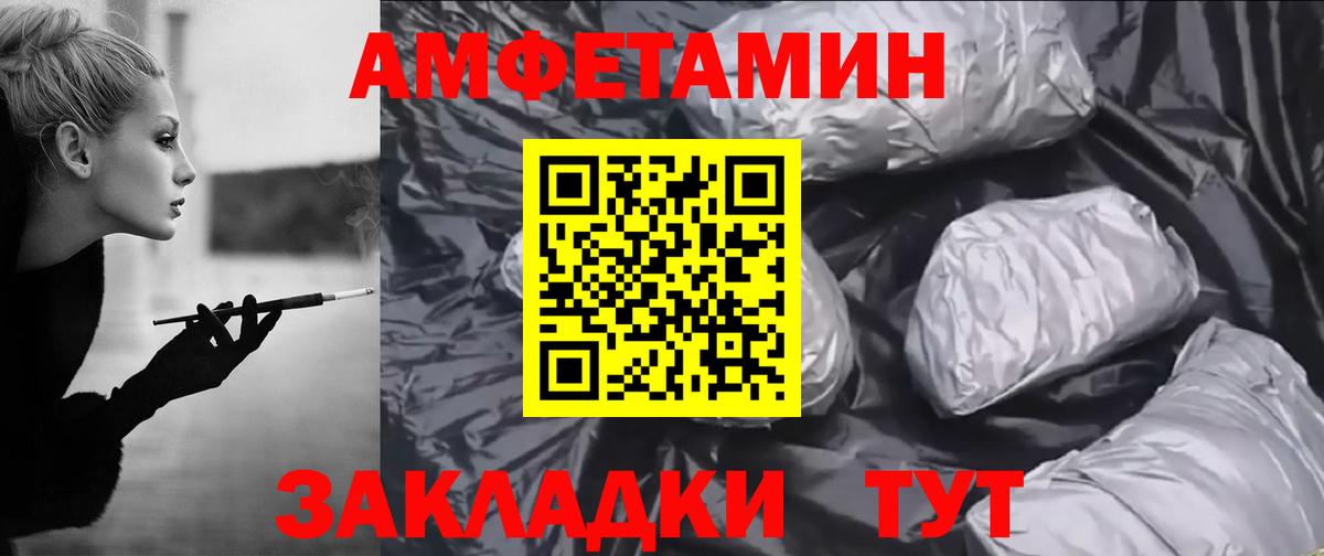 АМФЕТАМИН Розовый Менделеевск