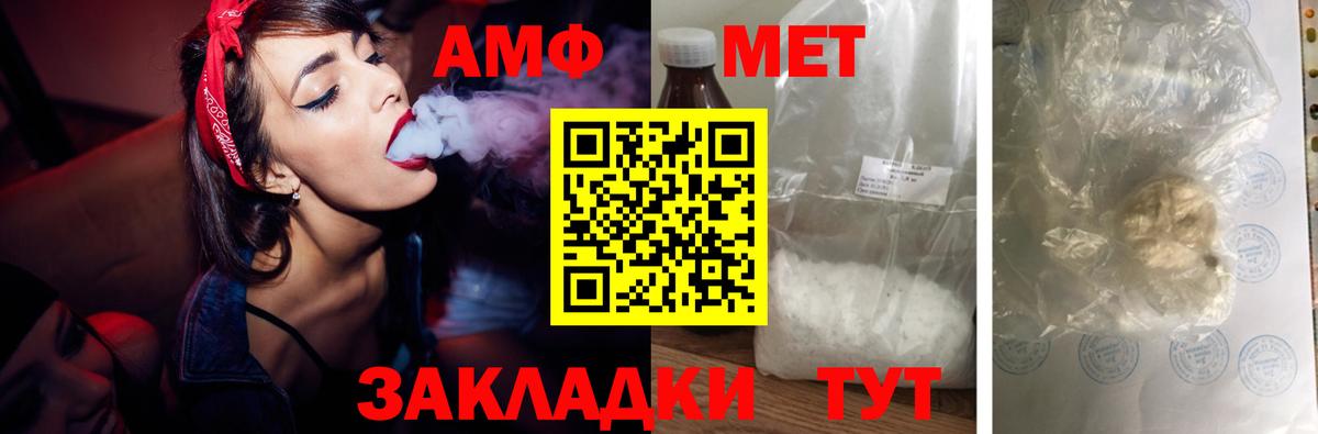 Амфетамин 97%    маркетплейс  Менделеевск  Вход с VPN 