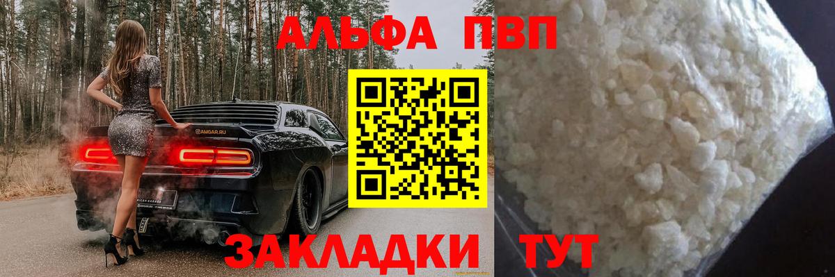A-PVP кристаллы  Alpha-PVP крисы CK  Менделеевск  Alfa_PVP  Вход с VPN  купить наркотики цена  Alpha PVP VHQ 