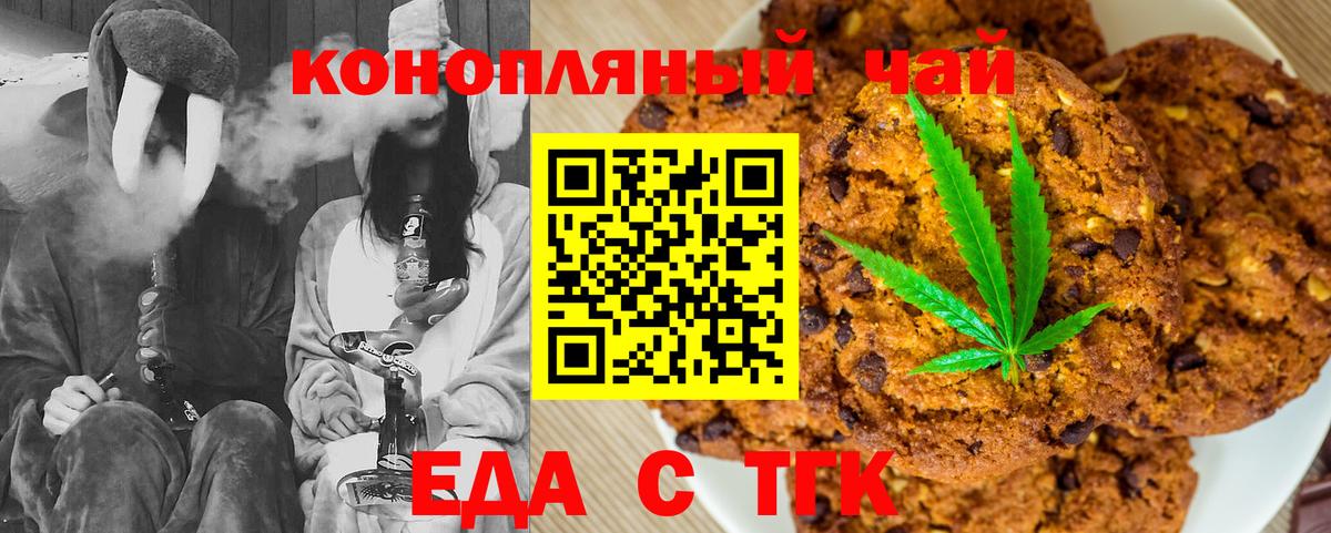 Менделеевск  Cannafood конопля  Вход с VPN 