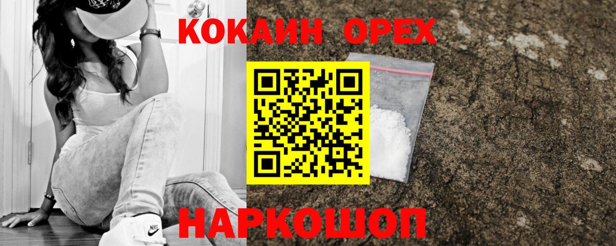 Менделеевск  КОКАИН Боливия  Вход с VPN  COCAIN  COCAIN FishScale 