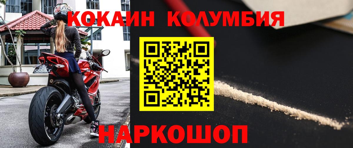 Кокаин Эквадор Менделеевск