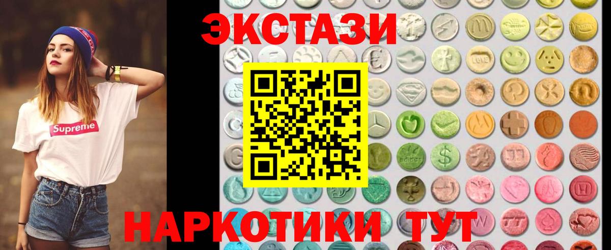 где купить наркоту  Вход с VPN  Менделеевск  Ecstasy  Экстази круглые  Ecstasy DUBAI 