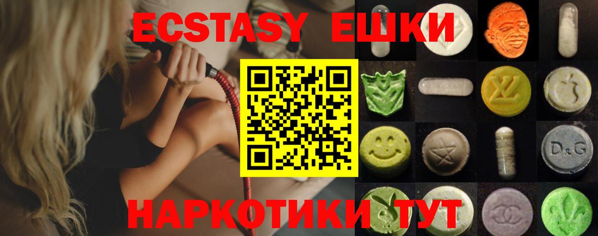 Ecstasy 250 мг Менделеевск