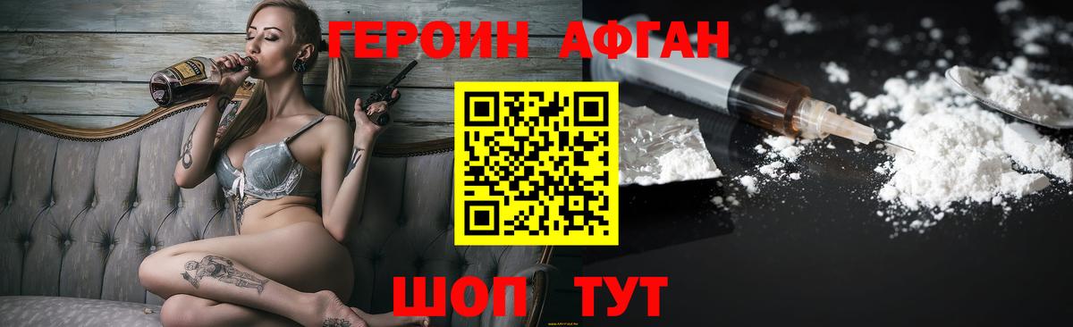 ГЕРОИН гречка  Вход с VPN  Менделеевск 