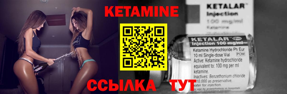 Кетамин VHQ  Вход с VPN  Менделеевск 