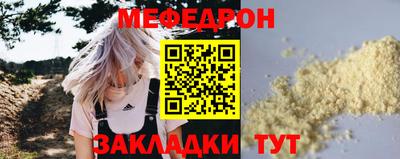 меф VHQ Севастополь