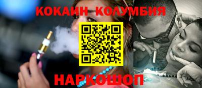 кокаин Северобайкальск