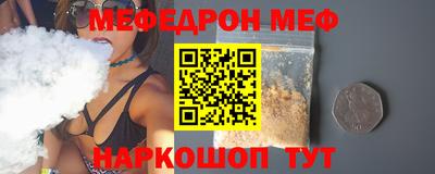 меф VHQ Севастополь