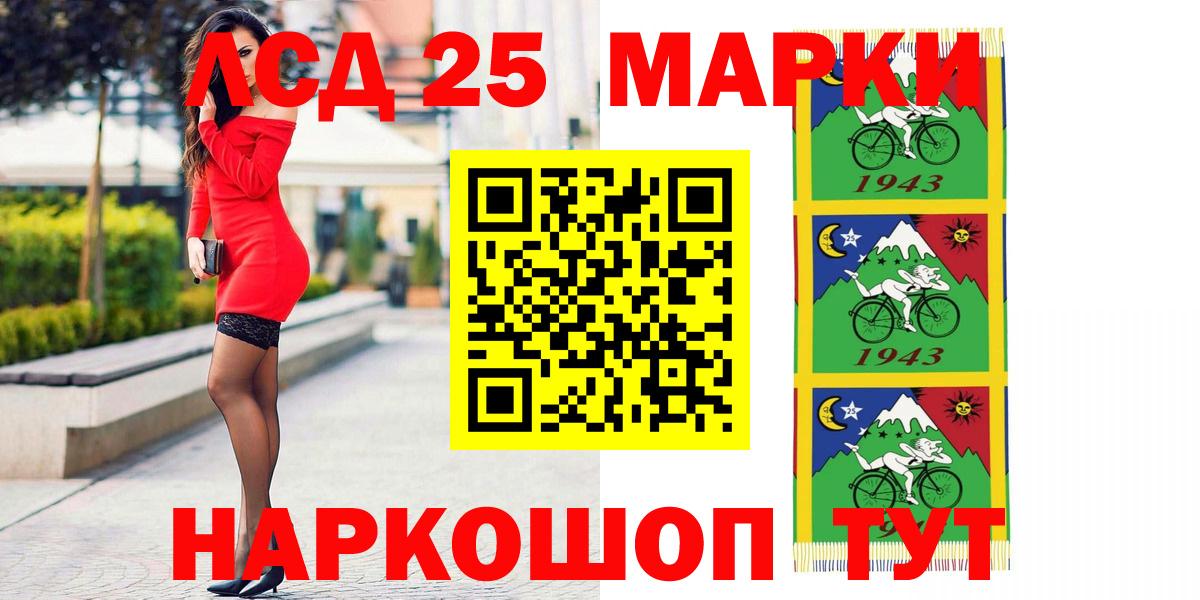 ЛСД экстази кислота Менделеевск