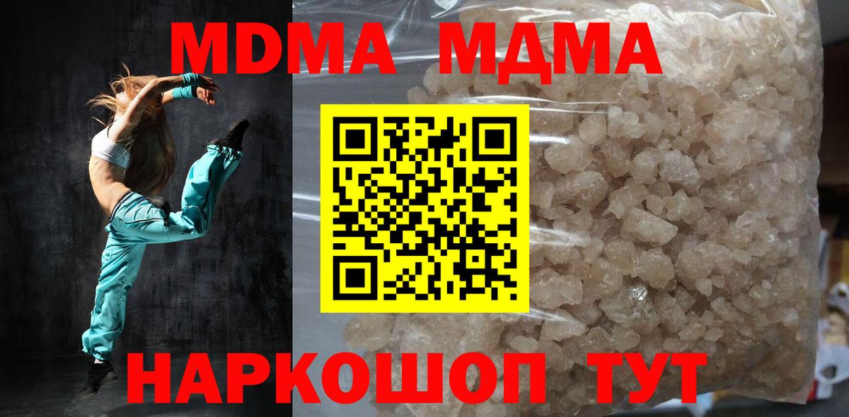 MDMA Molly  MDMA  Менделеевск  Вход с VPN  MDMA кристаллы 