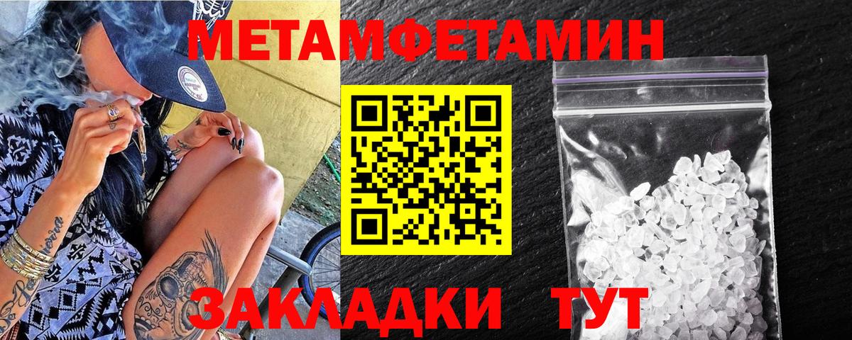 МЕТАМФЕТАМИН винт Менделеевск