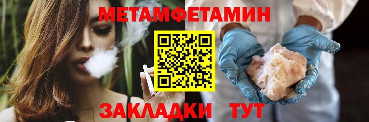 Метамфетамин  Первитин Methamphetamine  Вход с VPN  Менделеевск 